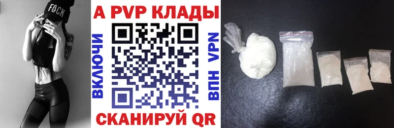 Alpha PVP Соль  Касли 