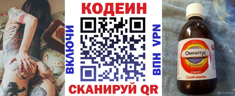 купить наркоту  Касли  Codein напиток Lean (лин) 