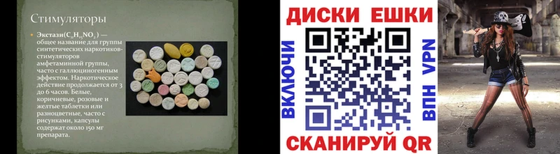 ЭКСТАЗИ таблы  наркошоп  Касли 