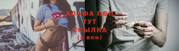 Альфа ПВП Абаза