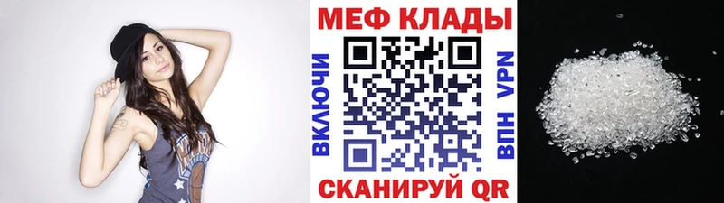Меф VHQ  кракен зеркало  Касли 